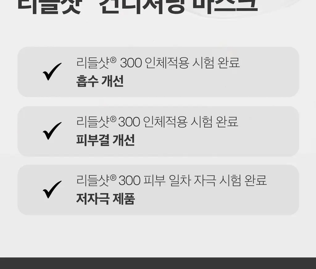 [모공/밀착] VT 리들샷 2스텝 마스크 1매 5종 택1 (50/100/300/700/1000) 상세페이지 43